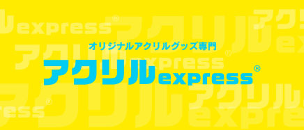 akuriru-express.com