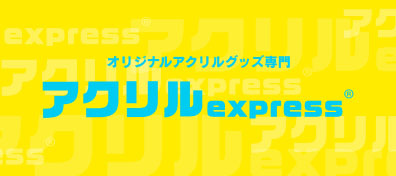 akuriru-express.com