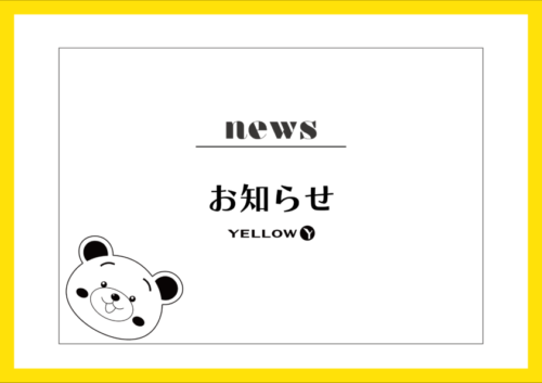 適格請求書発行事業者登録状況および登録番号について - イエロー株式会社